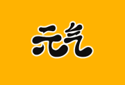 元气桌面壁纸APP