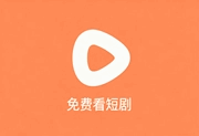红果短剧APP