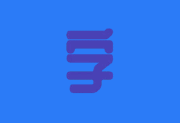 文字LOGO生成器