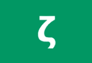 Zettlr