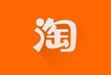 淘宝APP