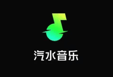 汽水音乐