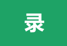 土豆录屏